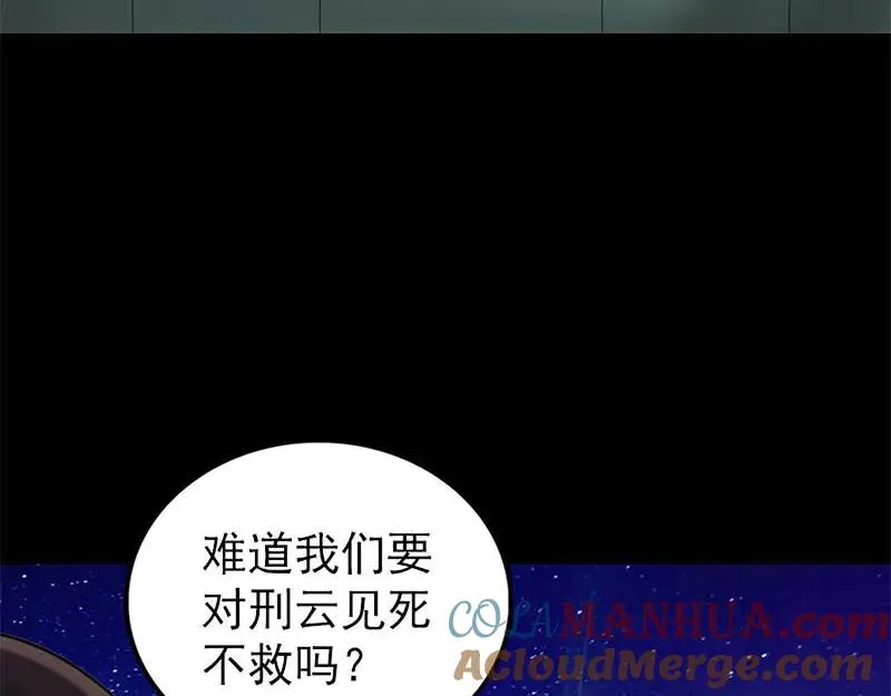 第273话 深入敌穴 第5页