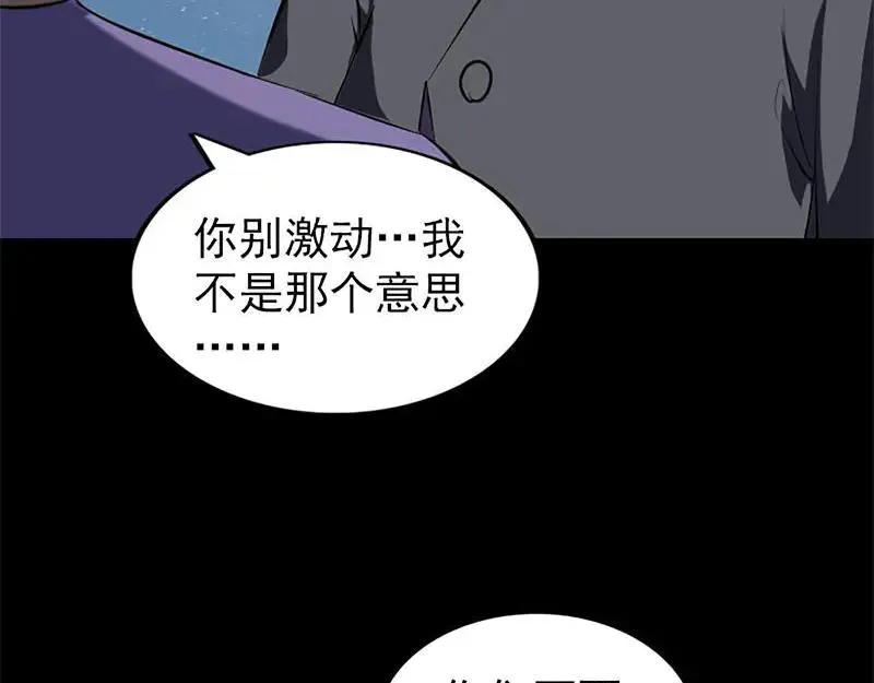 第273话 深入敌穴 第7页