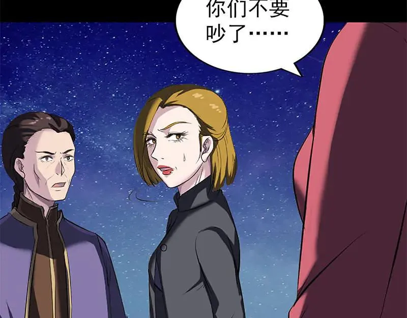 第273话 深入敌穴 第8页