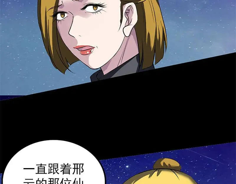 第273话 深入敌穴 第10页