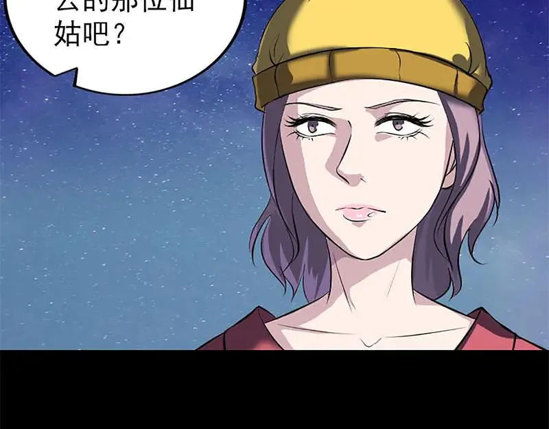 第273话 深入敌穴 第11页