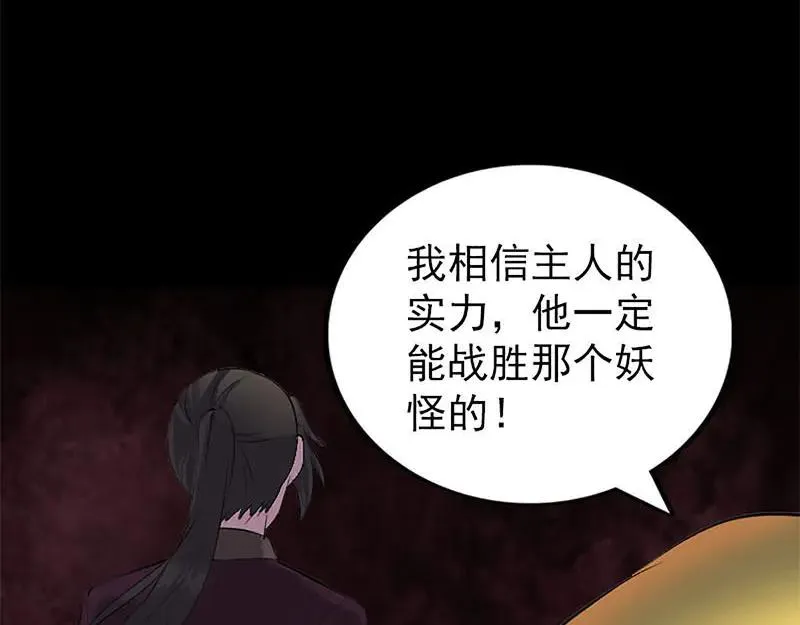 第273话 深入敌穴 第12页