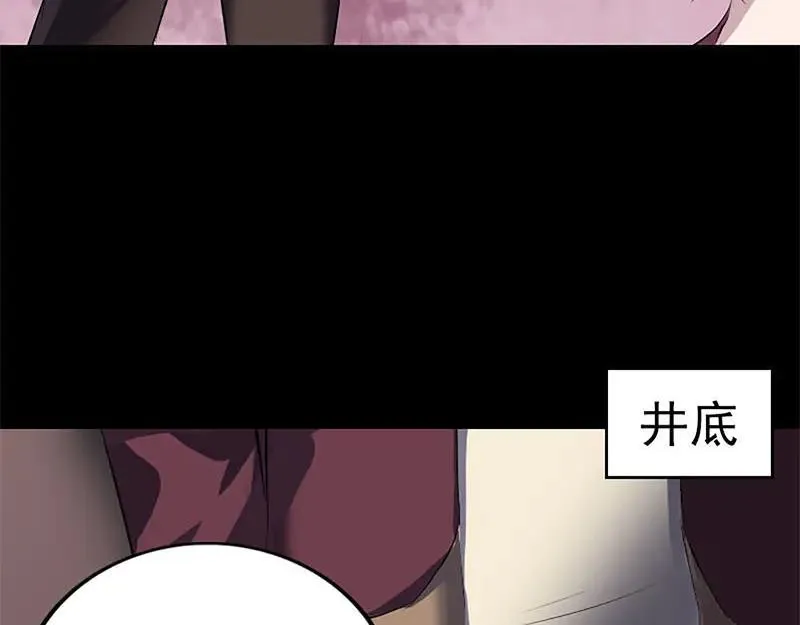 第273话 深入敌穴 第14页