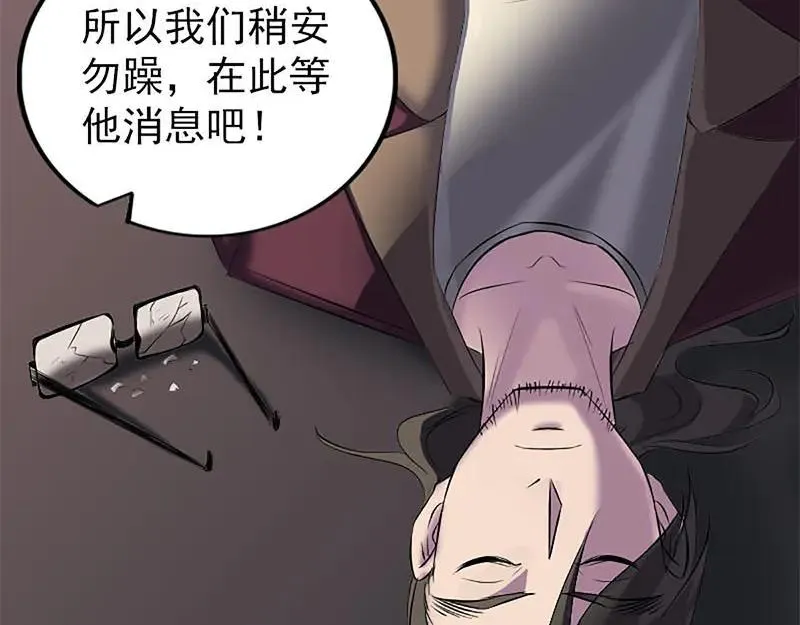 第273话 深入敌穴 第15页