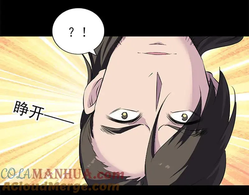 第273话 深入敌穴 第17页