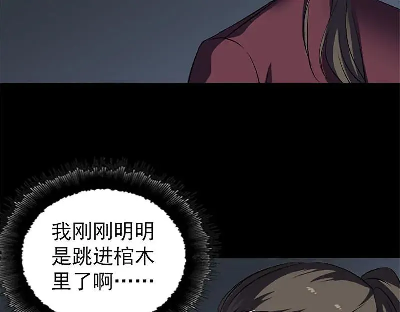 第273话 深入敌穴 第19页