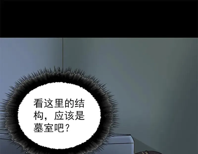 第273话 深入敌穴 第22页