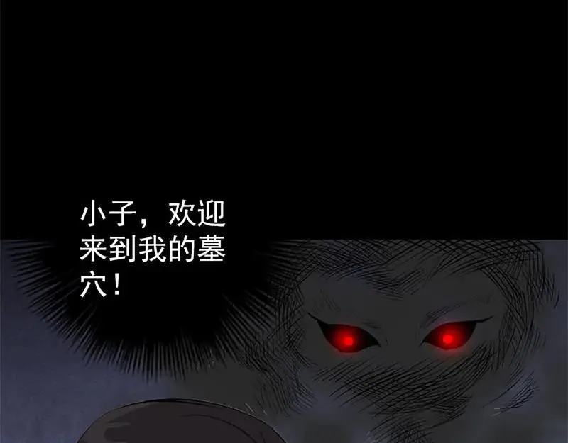 第273话 深入敌穴 第24页