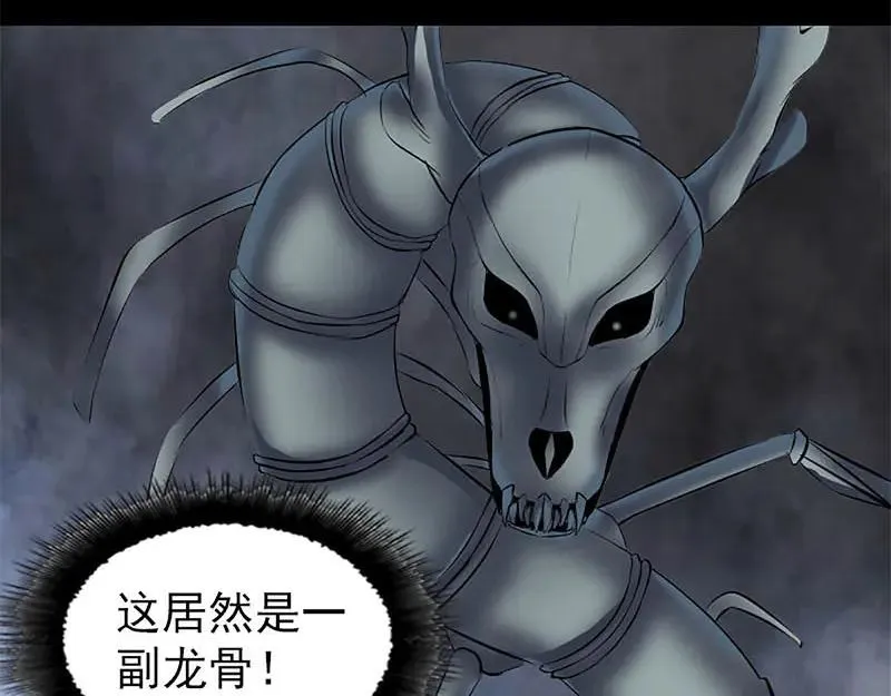 第273话 深入敌穴 第28页