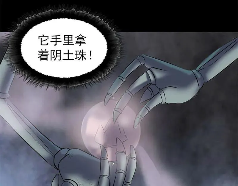 第273话 深入敌穴 第30页