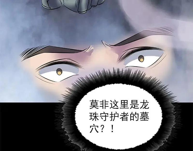 第273话 深入敌穴 第31页