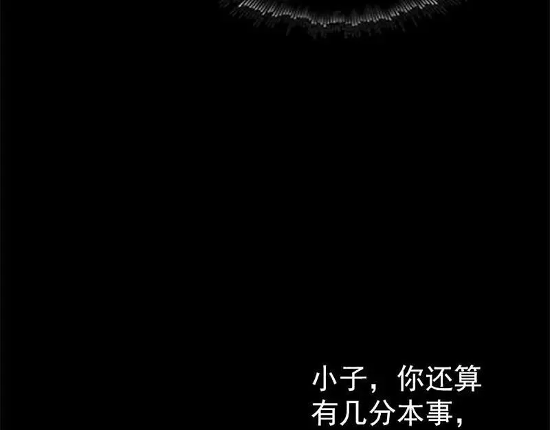 第273话 深入敌穴 第32页