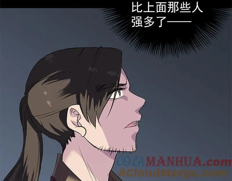 第273话 深入敌穴 第33页