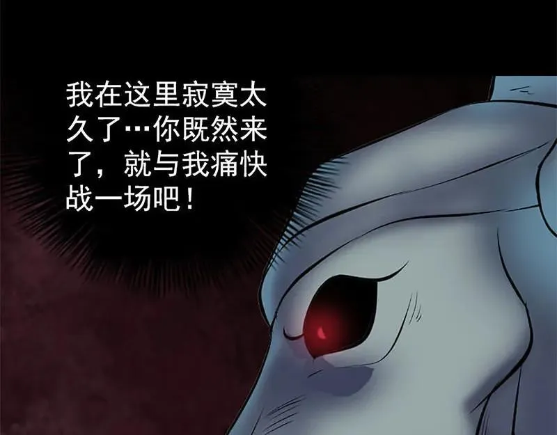 第273话 深入敌穴 第35页