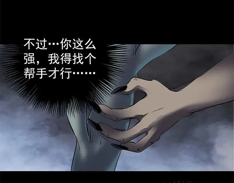 第273话 深入敌穴 第39页