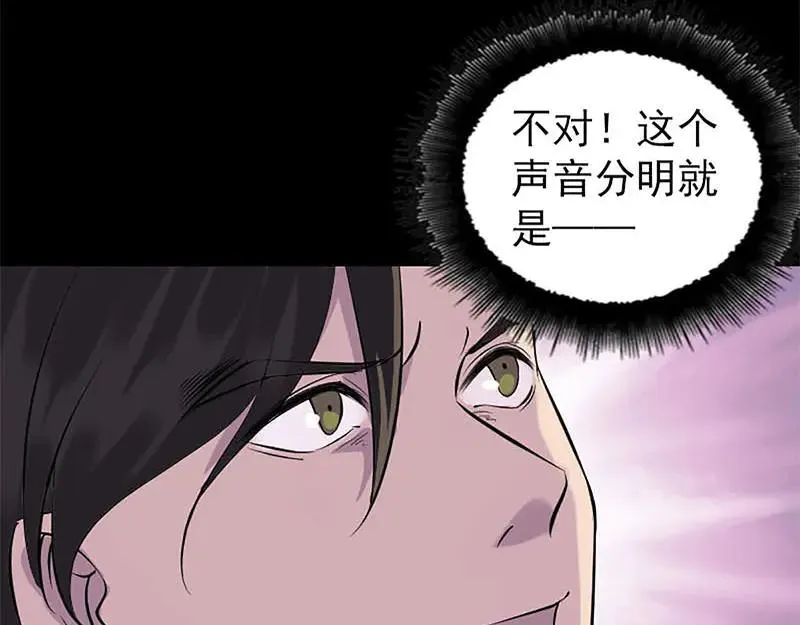 第273话 深入敌穴 第40页