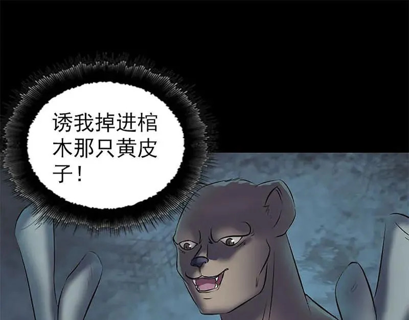 第273话 深入敌穴 第42页