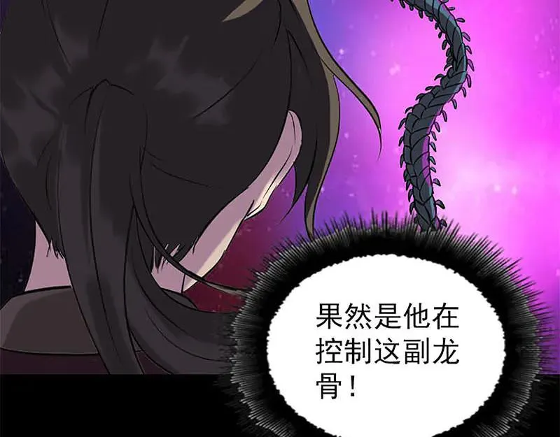 第273话 深入敌穴 第46页