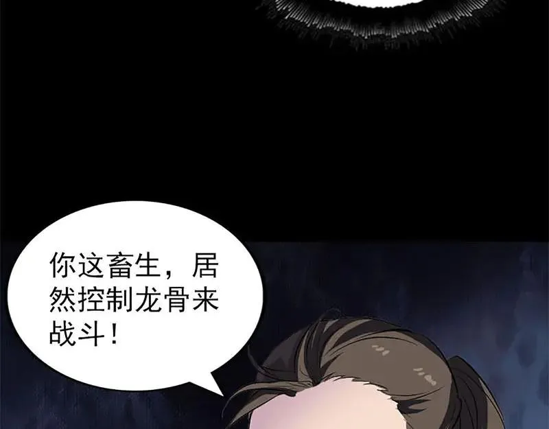 第273话 深入敌穴 第47页