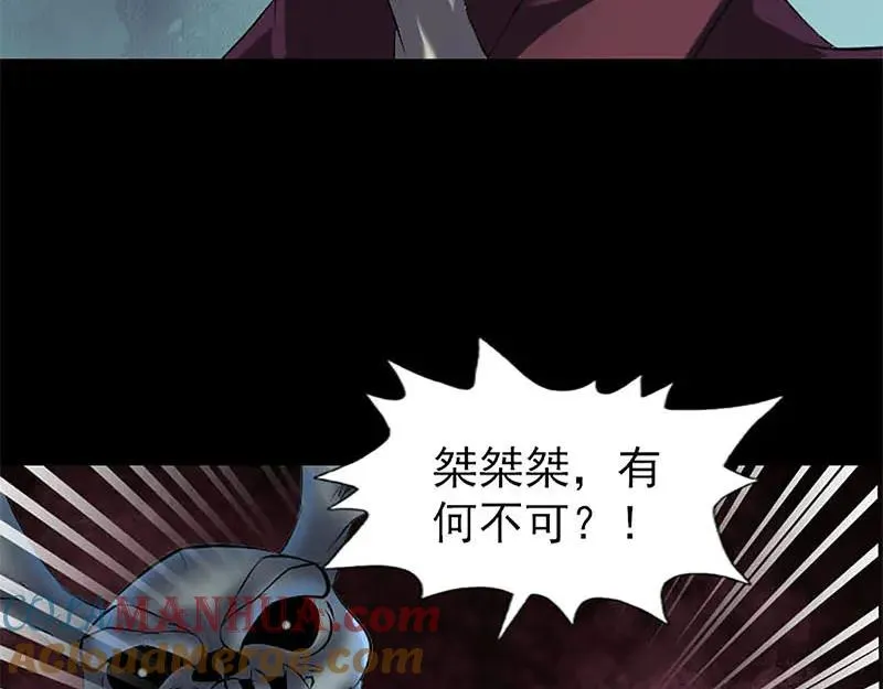 第273话 深入敌穴 第49页