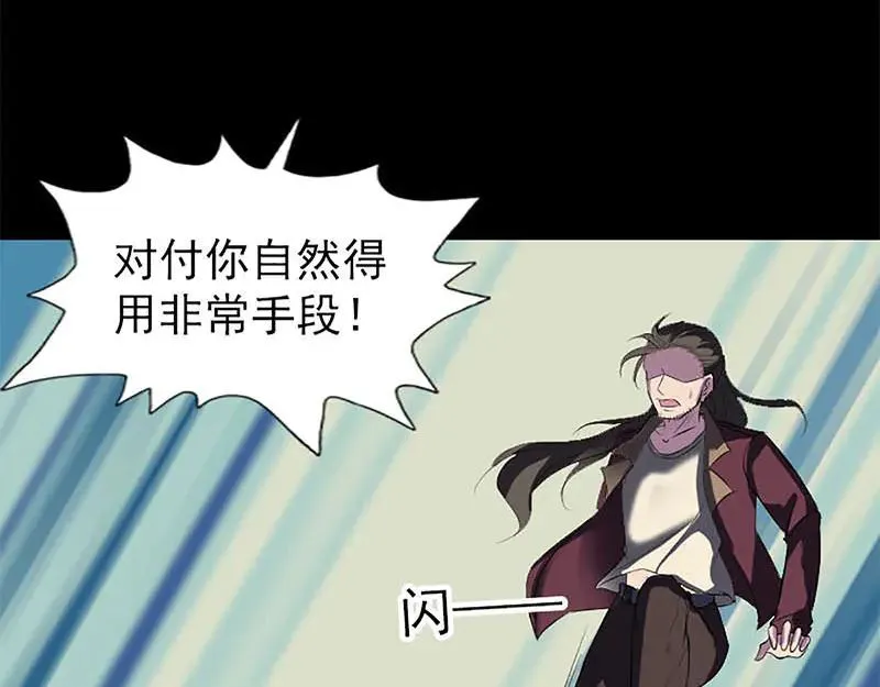 第273话 深入敌穴 第51页