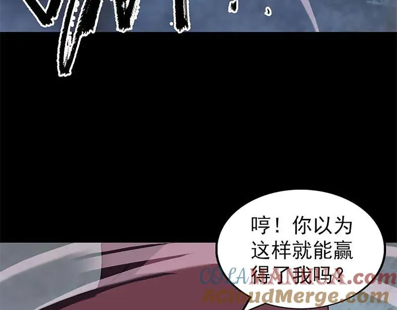 第273话 深入敌穴 第57页