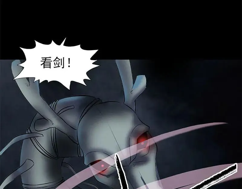 第273话 深入敌穴 第59页