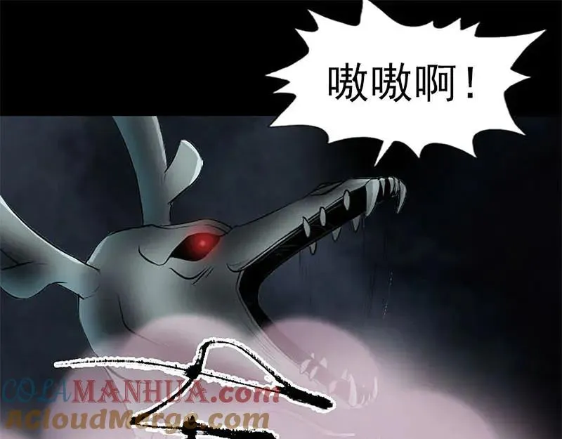 第273话 深入敌穴 第61页