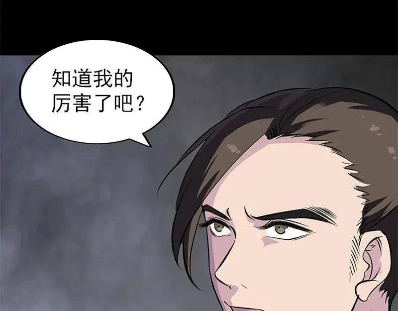 第273话 深入敌穴 第63页