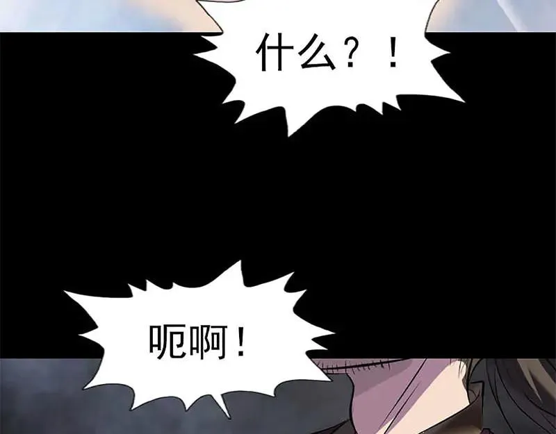 第273话 深入敌穴 第67页