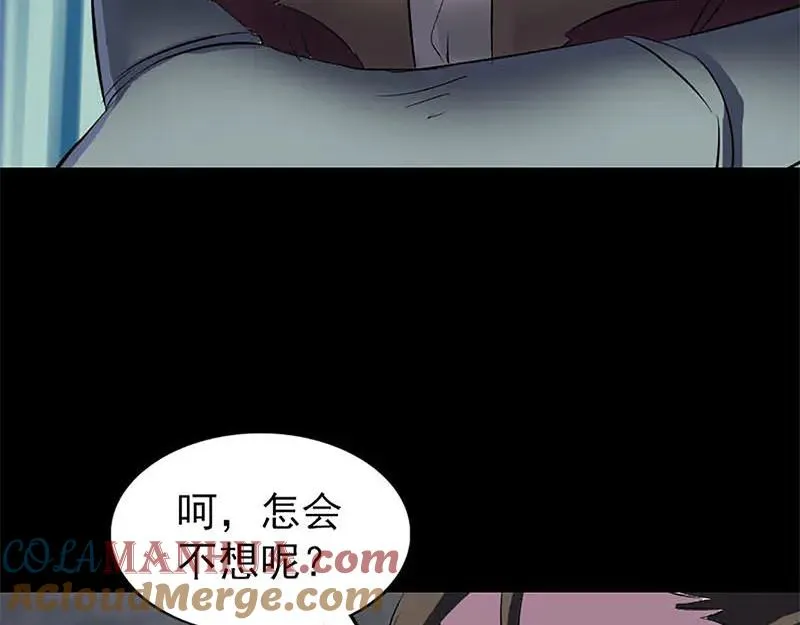 第273话 深入敌穴 第73页