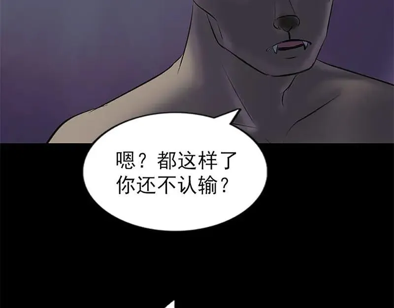 第273话 深入敌穴 第76页