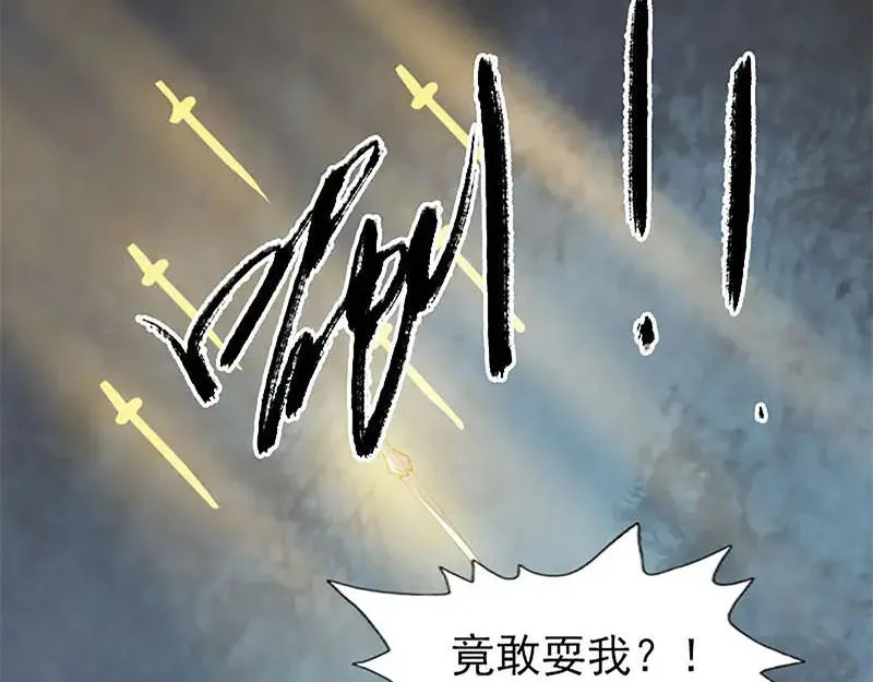 第273话 深入敌穴 第79页