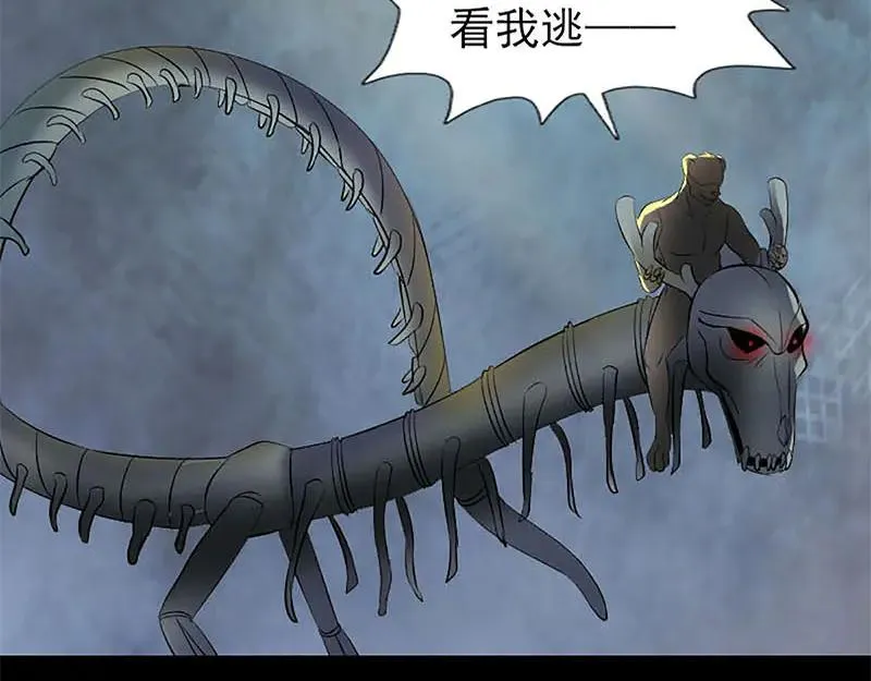 第273话 深入敌穴 第80页