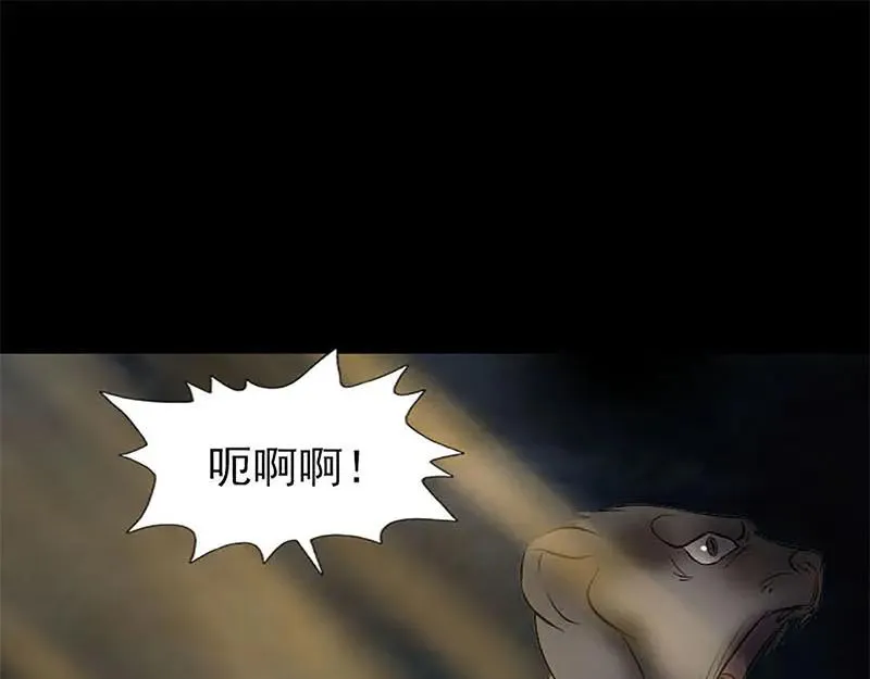 第273话 深入敌穴 第82页