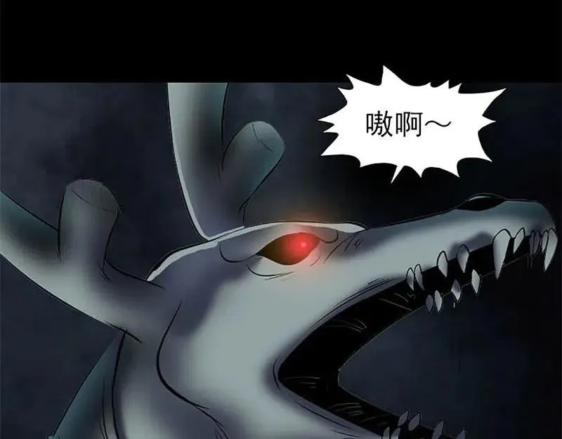 第273话 深入敌穴 第84页