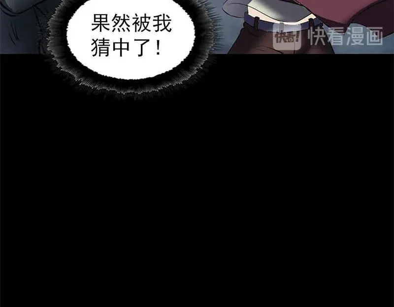 第273话 深入敌穴 第86页