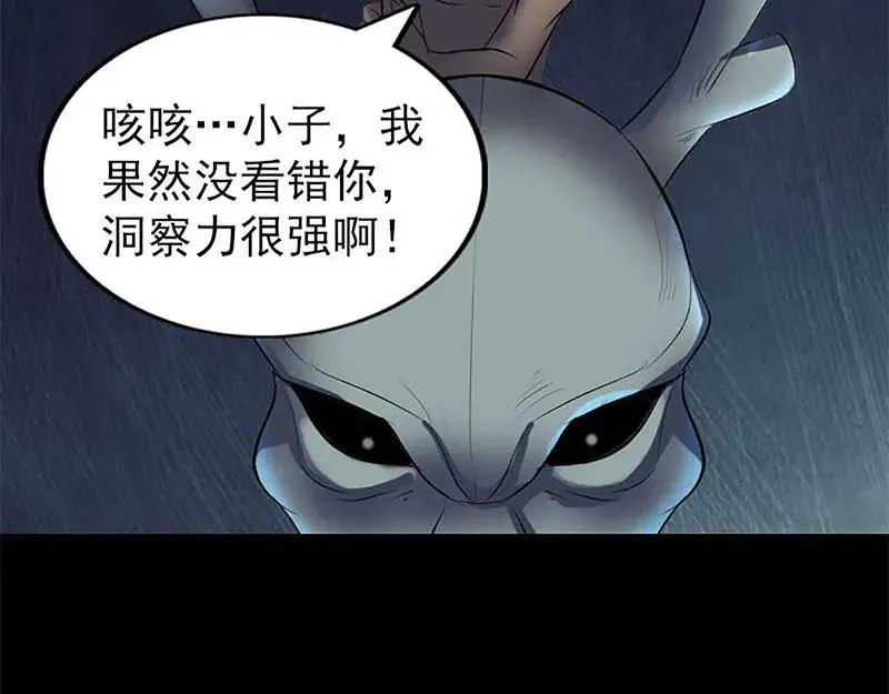 第273话 深入敌穴 第90页