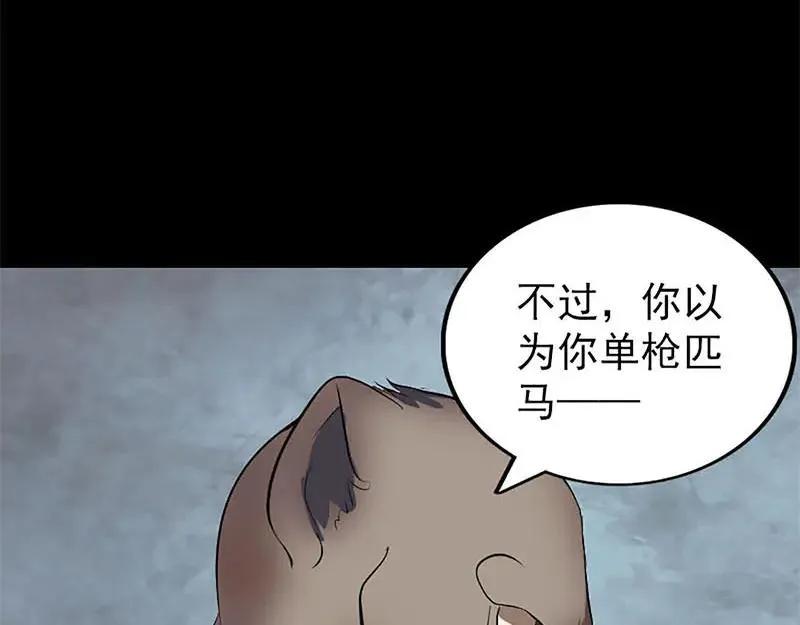 第273话 深入敌穴 第91页