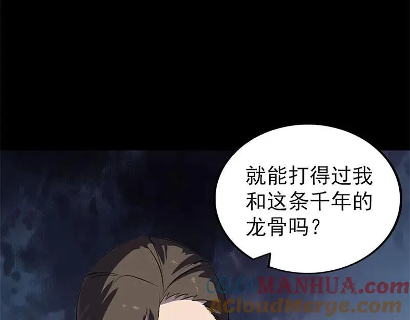 第273话 深入敌穴 第93页