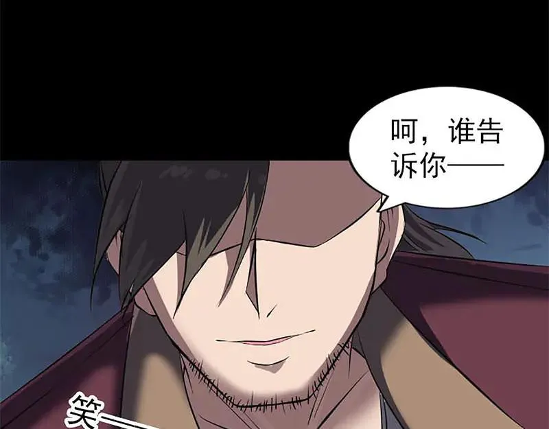 第273话 深入敌穴 第95页