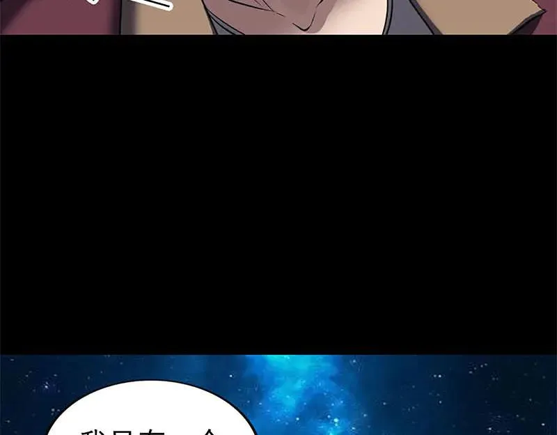 第273话 深入敌穴 第96页