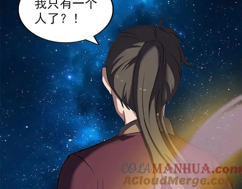 第273话 深入敌穴 第97页