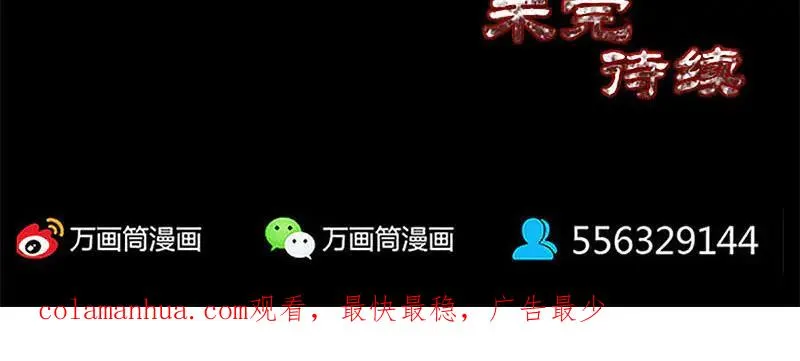 第273话 深入敌穴 第100页