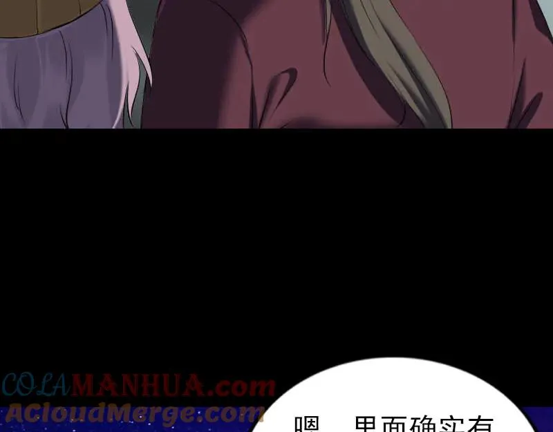 第276话 邢云受伤 第5页