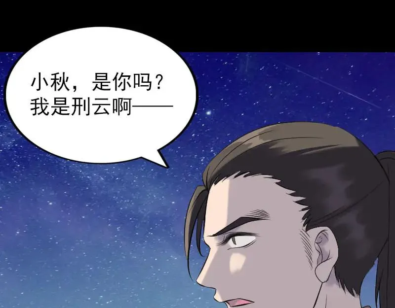 第276话 邢云受伤 第14页