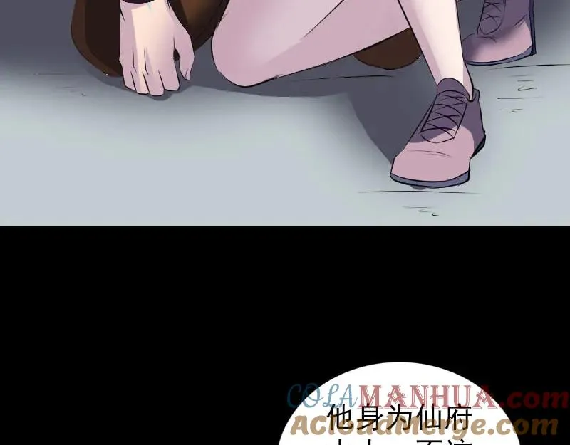 第276话 邢云受伤 第33页