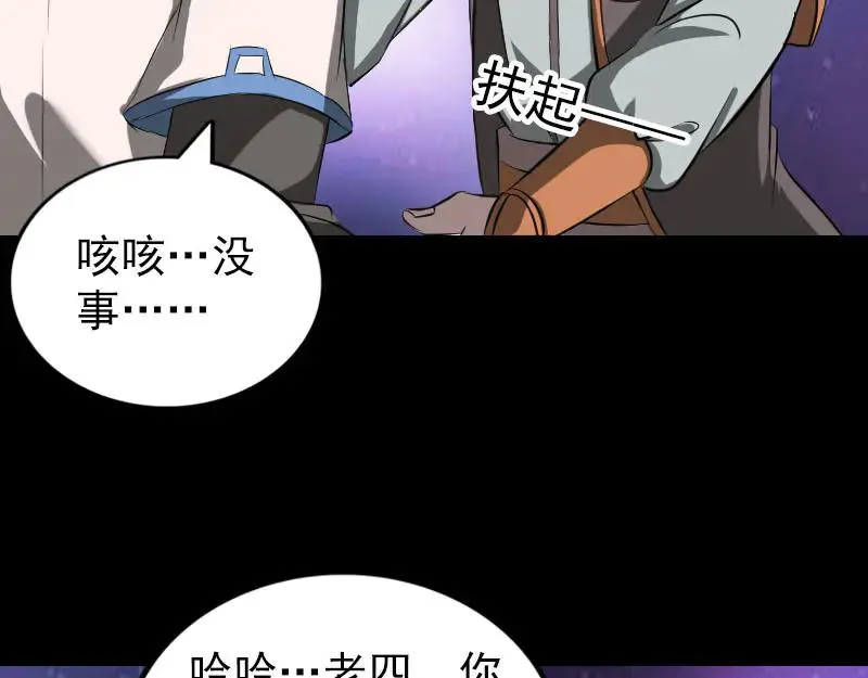 第285话 天赋异禀 第78页