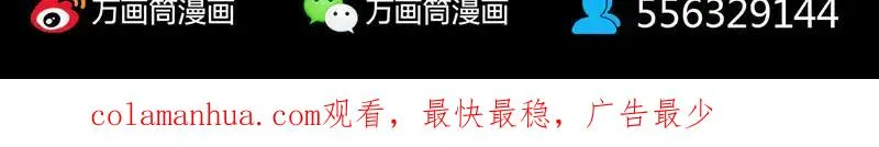 第285话 天赋异禀 第102页