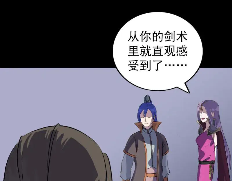 第286话 出风头 第80页